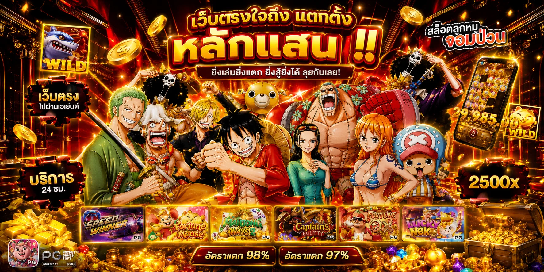 โปรโมชั่นและโบนัสสมาชิกใหม่ PGWIN828 เว็บพนันออนไลน์