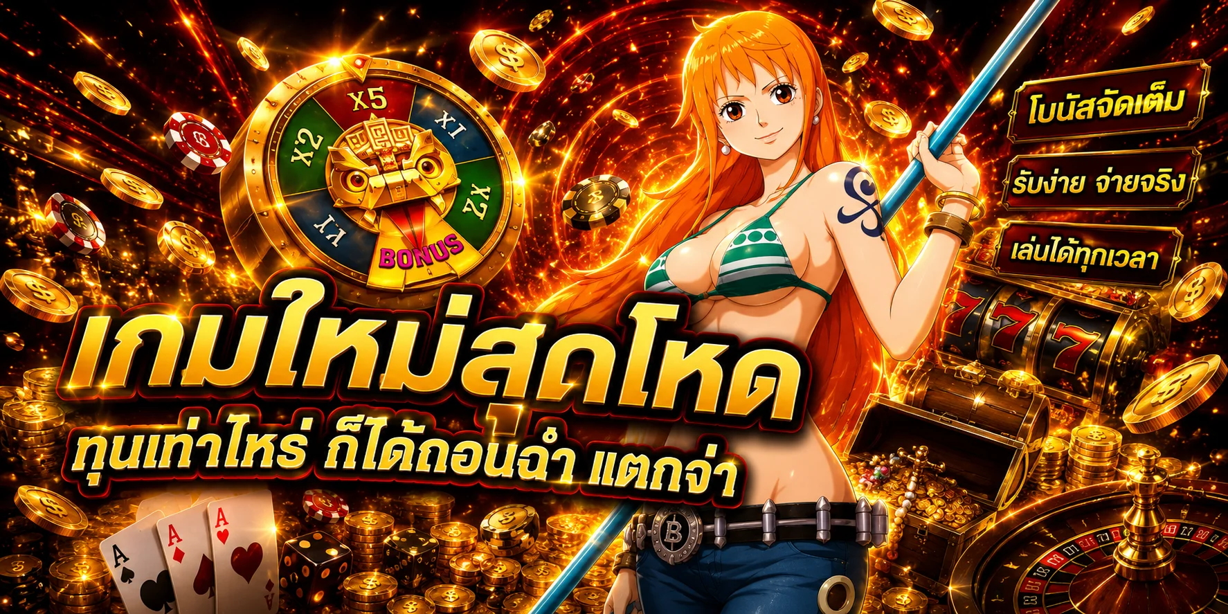 เข้าสู่ระบบ PGWIN828 ล็อกอินเล่นสล็อต คาสิโน แทงบอล ปลอดภัย