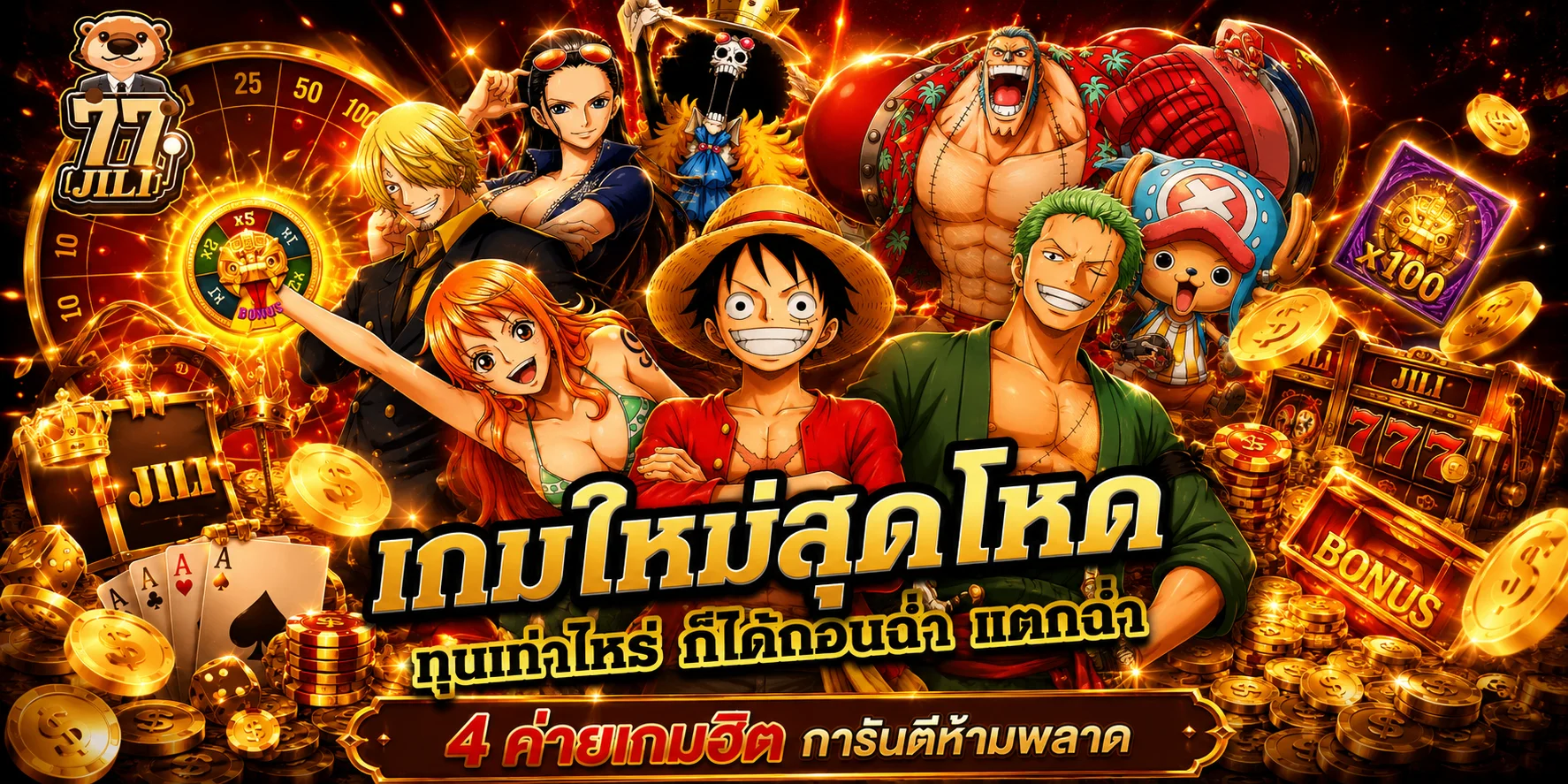 PGWIN828 เว็บพนันออนไลน์ครบวงจร สล็อต คาสิโน แทงบอล หวย