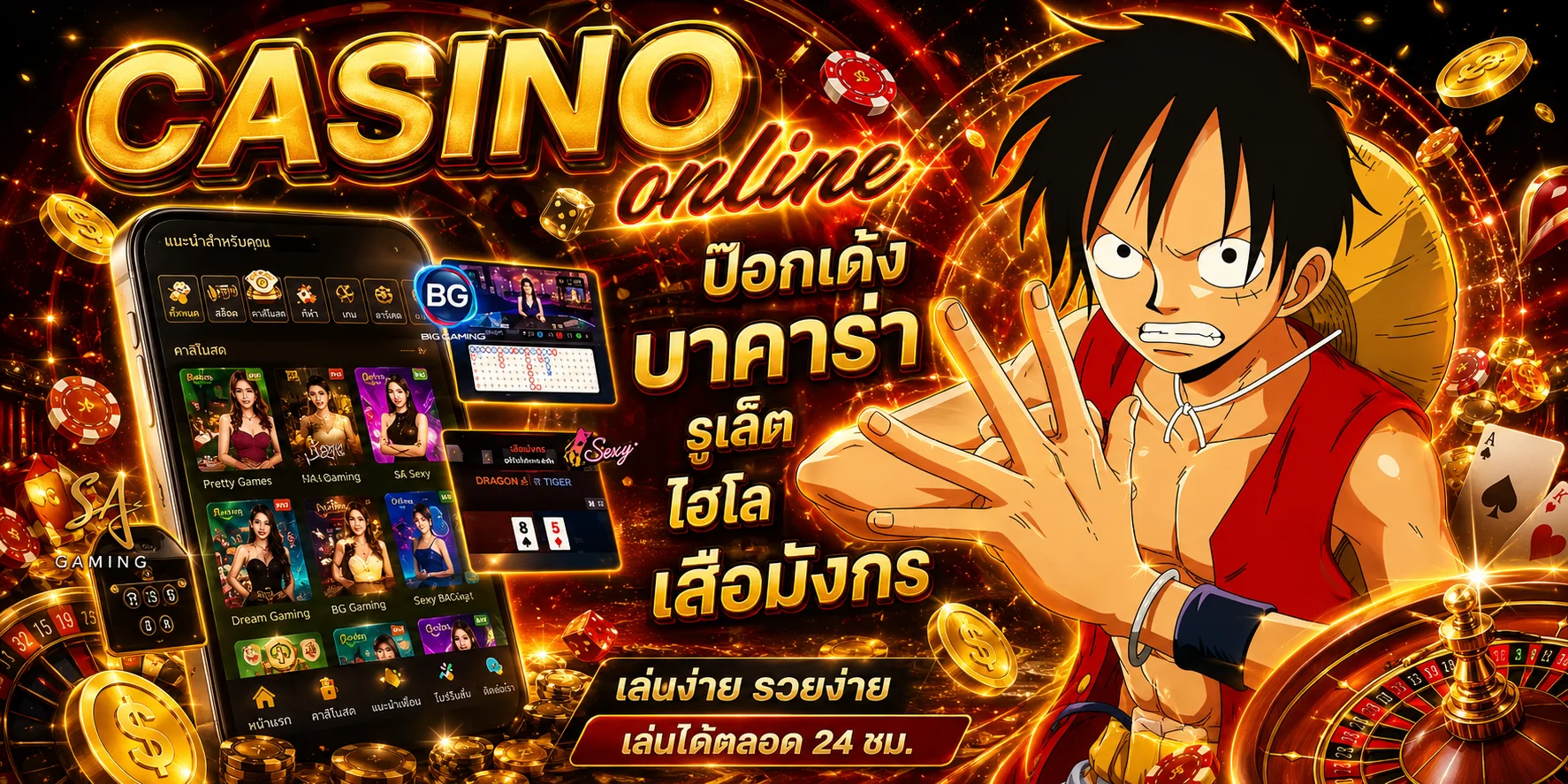 คาสิโนออนไลน์ PGWIN828 บาคาร่าสด รูเล็ต เสือมังกร ถ่ายทอดสด